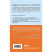 Чертовы подростки! Как найти общий язык с повзрослевшим ребенком