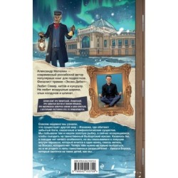 Чинители. Вокзал, которого нет (2)