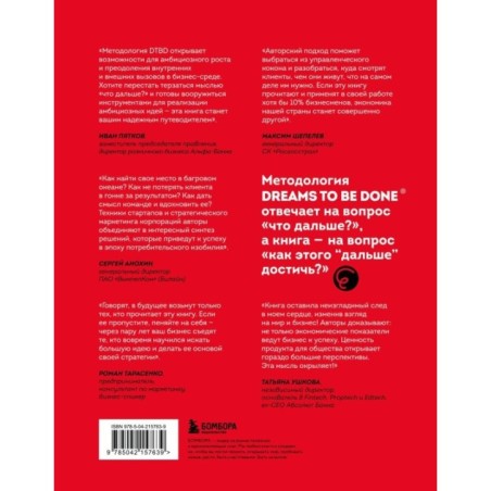 Что дальше? Как найти большую идею, чтобы вывести бизнес на следующий уровень