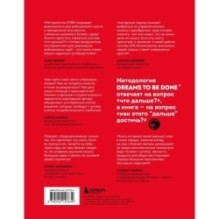 Что дальше? Как найти большую идею, чтобы вывести бизнес на следующий уровень