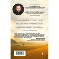 Что нам нужно для счастья? Как не прожить чужую жизнь