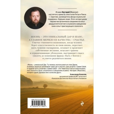Что нам нужно для счастья? Как не прожить чужую жизнь