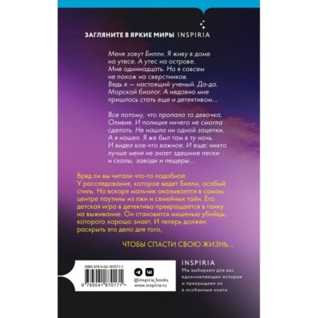 Что скрывают мутные воды