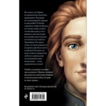 Чудовище. История невозможной любви