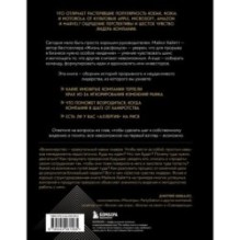 Шестое чувство лидера. Как действуют руководители наивысшего уровня