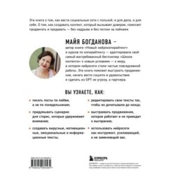 Школа контента в эпоху искусственного интеллекта. Как писать тексты, которые продают