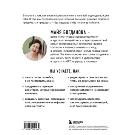 Школа контента в эпоху искусственного интеллекта. Как писать тексты, которые продают