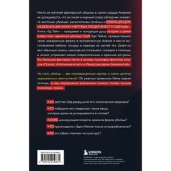 Эд Гейн. История главного отрицательного персонажа «Психо», «Техасской резни бензопилой» и «Молчания ягнят»