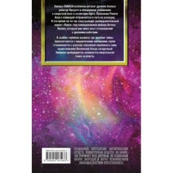 Экзотеррика: до начала всех начал