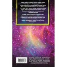 Экзотеррика: до начала всех начал