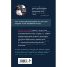 Я рискую собственной шкурой. Как стать частным трейдером в России и заработать 2 миллиона процентов за 5 лет