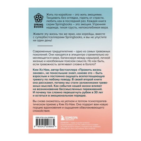 Я слишком много думаю. Как я избавилась от тревожных мыслей и нашла душевную гармонию