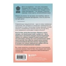 Я слишком много думаю. Как я избавилась от тревожных мыслей и нашла душевную гармонию
