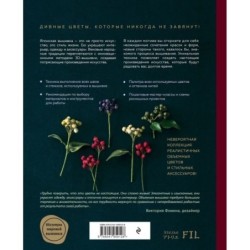 Таинственный сад. Японская объемная вышивка (с рамкой)