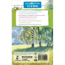 Три медведя. Сказки и рассказы