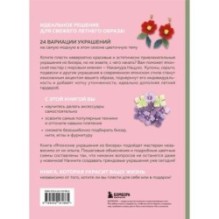 Японские украшения из бисера. Практическое руководство по плетению трендовых аксессуаров из бисера