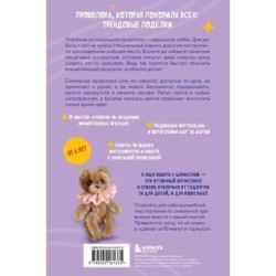 Игрушки-крутышки из синельной проволоки