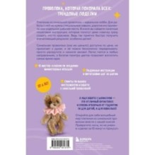 Игрушки-крутышки из синельной проволоки