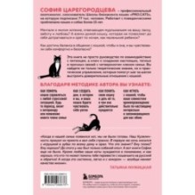 Кошачий закон и порядок. Как найти общий язык с кошкой и не стать жертвой ее капризов