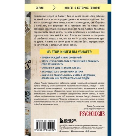 Ограниченные невозможности. Как жить в этом мире, если ты не такой, как все