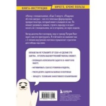 Победи лень. Как заряжать внутреннюю батарейку, чтобы на все хватало сил