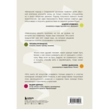 Спиральная динамика для бизнеса. Как создать сильную и быструю компанию