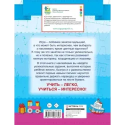 Готовим руку к письму