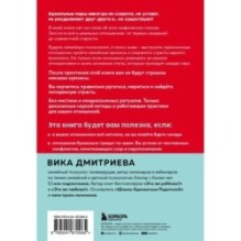 Это же любовь! Книга, которая помогает семьям