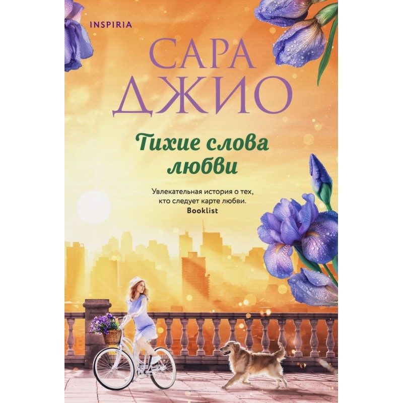 Тихие слова любви Тихие слова любви