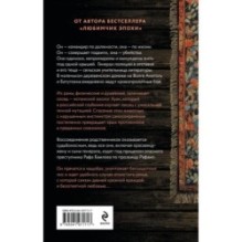 Ген Рафаила