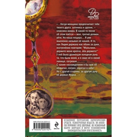 Дизайнер Жорка. Книга вторая. Серебряный рудник