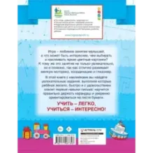 Готовим руку к письму