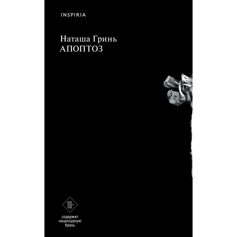 Апоптоз Апоптоз