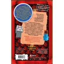 Дневник Стива. Подарочный комплект. Книги 11-14