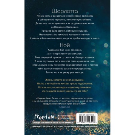 Свет между нами