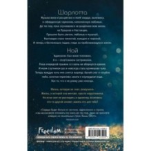 Свет между нами