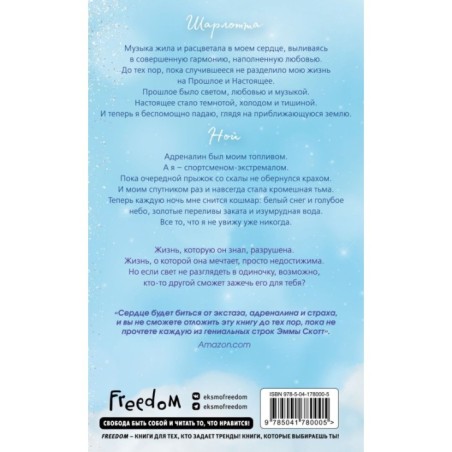 Свет между нами (обрез с цветным узором)