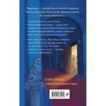 Четвёрка из Трясины