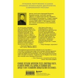 Это было в России: музыка 2010-х от кальян-рэпа до постпанка