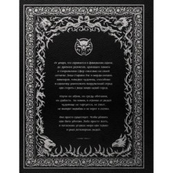 Бестиарий Ведьмака (иллюстрированное издание с закрашенным обрезом)