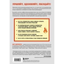 Руководитель в IT-индустрии. Как управлять собой, командой и проектами