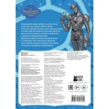 Волшебник Изумрудного города. Альбом наклеек (голубой)