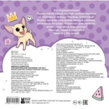 Милана Хаметова. Окрашительные наклейки (100 шт)