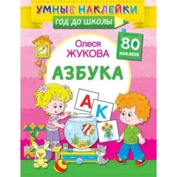 Азбука