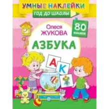 Азбука