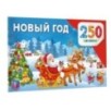 Новый год