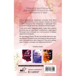 30 закатов, чтобы полюбить тебя