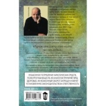 Адюльтер (новая обложка)