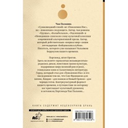 Беглецы и бродяги