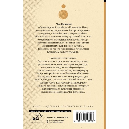 Беглецы и бродяги